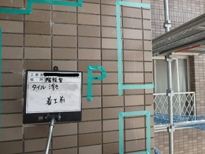 マンション　外壁・防水改修工事　福岡市③